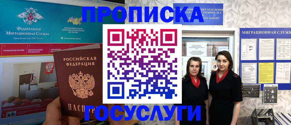 временная регистрация купить в Кувандыке