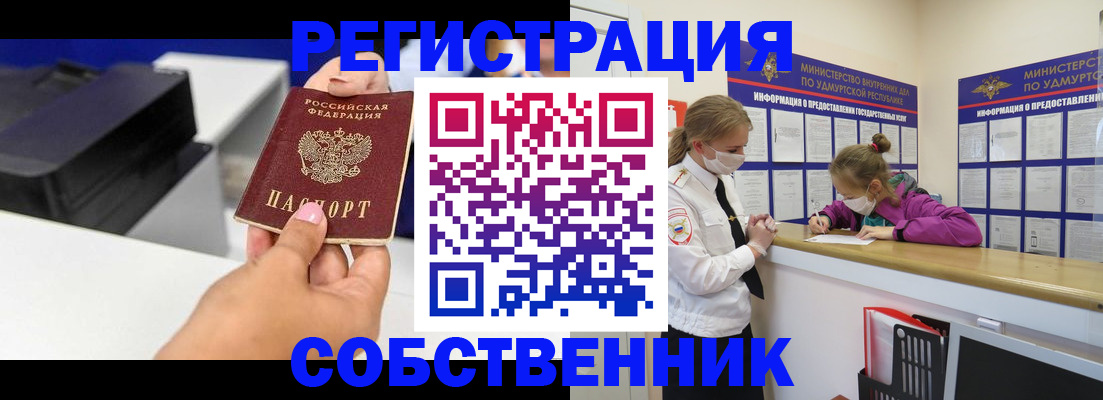 временная регистрация в квартире в Кувандыке