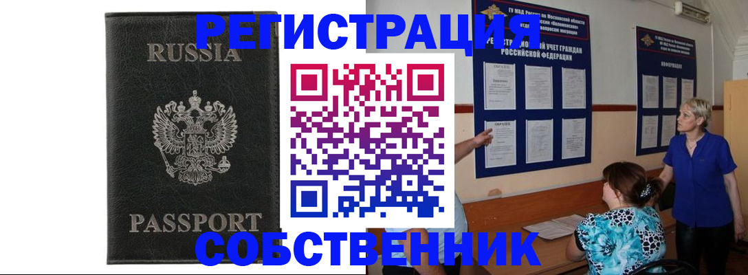 прописка иностранных граждан в Кувандыке